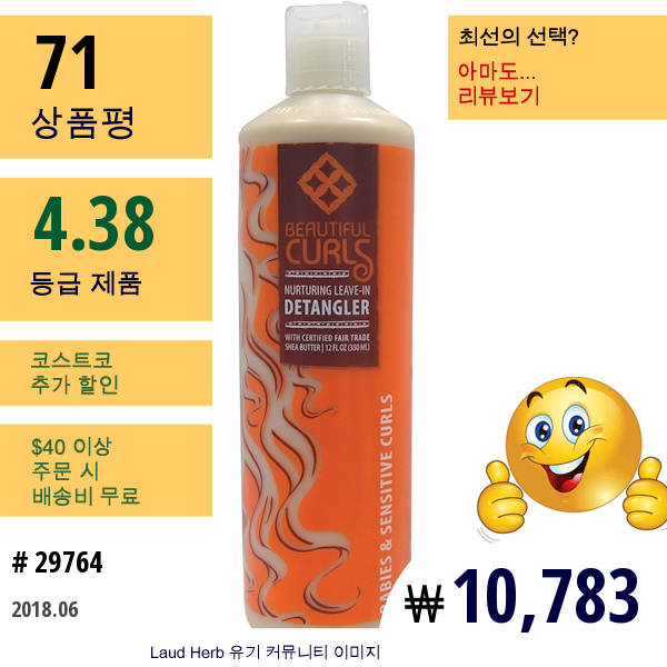 Beautiful Curls, 시어버터 컬 너쳐링 리브-인 & 디탱글러, 아기부터 어른까지, 12 Fl Oz (350 Ml)