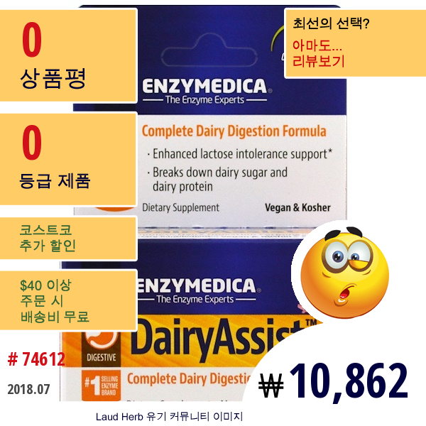 Enzymedica, 데어리 어시스트, 30 캡슐