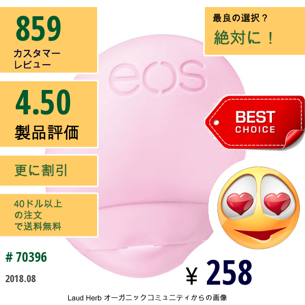 Eos, ハンドローション, ベリーブロッサム, 1.5液量オンス (44 Ml)