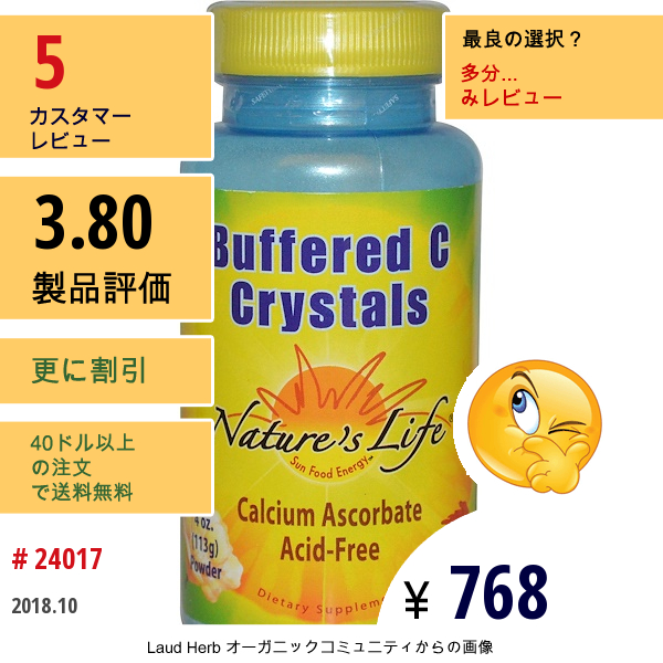 Natures Life, バッファード C クリスタル、パウダー、4 Oz (113 G)  