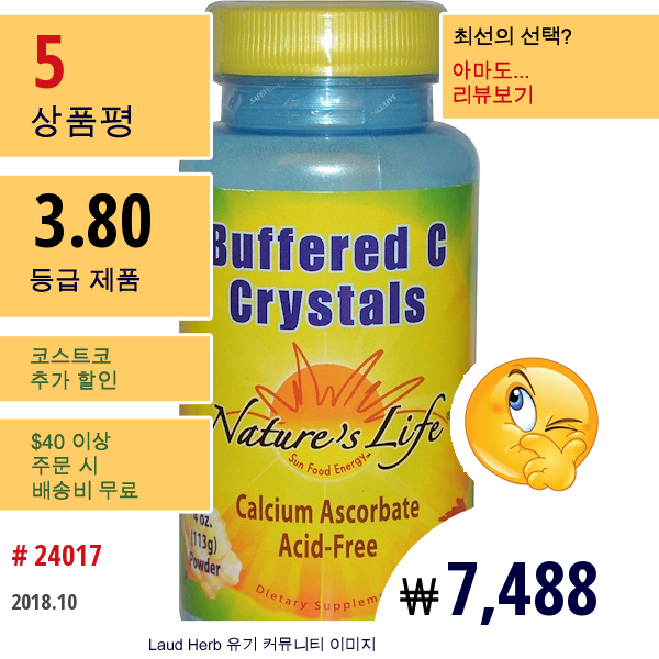 Natures Life, 완화 C 크리스탈, 분말, 4 온스 (113G)  