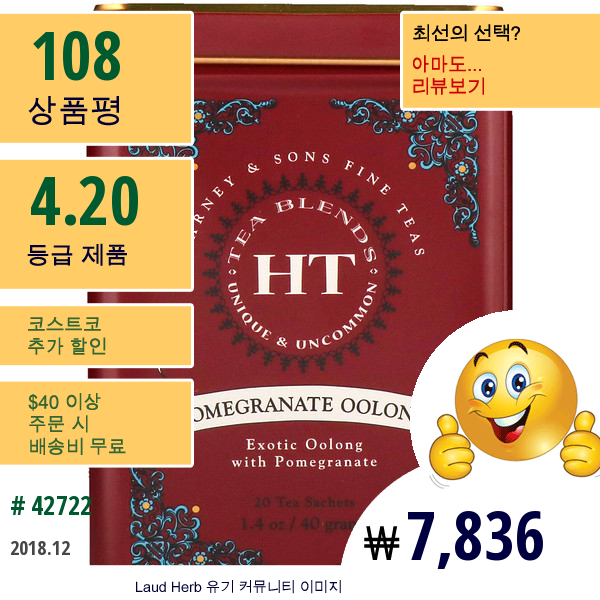 Harney & Sons, 순수차, 석류, 우롱, 20개 차 주머니, 1.4 온스 (40G)