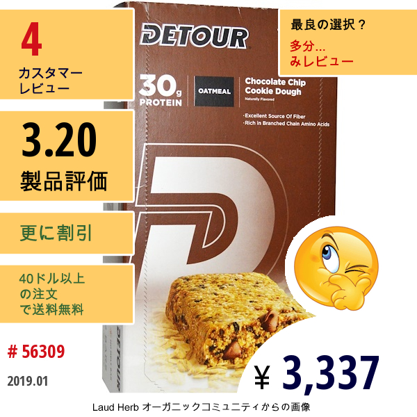 Detour, オートミール・ホテイプロテインバー, チョコレートチップクッキードウ, 12 本, 各 4.2 オンス  (120 G) Each  