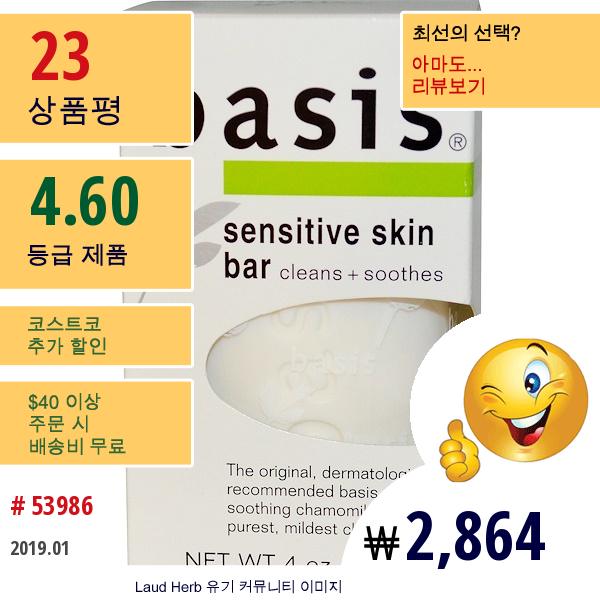 Basis, 센시티브 스킨 바, 4 Oz (113 G)