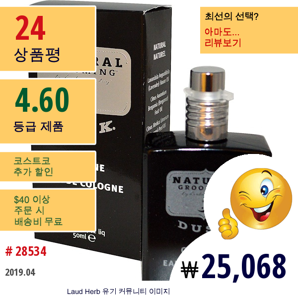 Herban Cowboy, 네츄럴 그루밍, 오드콜로뉴, 더스크, 1.7 Fl Oz (50 Ml)  