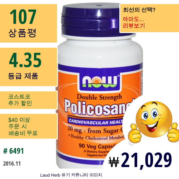 Now Foods, 폴리코사놀, 강도 2 배, 90 Vcaps