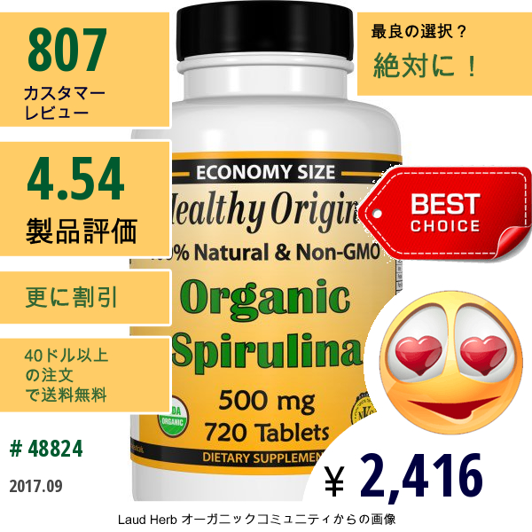 Healthy Origins, オーガニックスピルリナ, 500 Mg, 720 錠入り