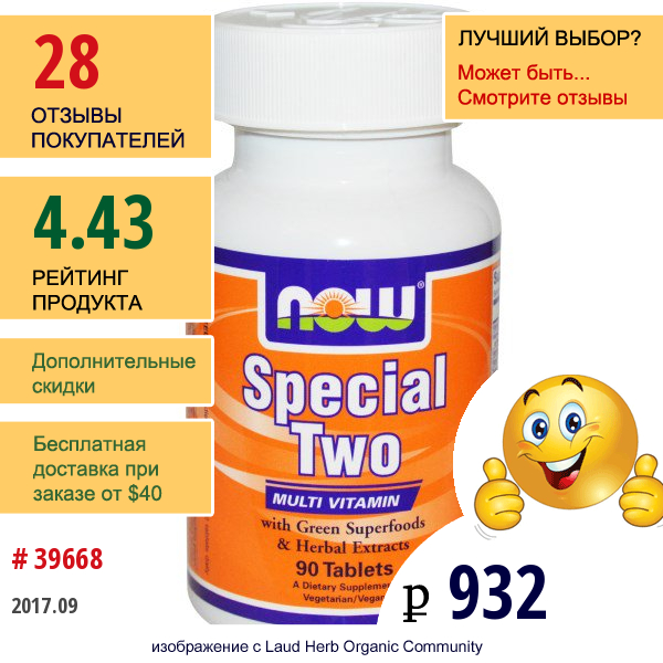 Now Foods, Special Two, Мультивитамины, 90 Таблеток