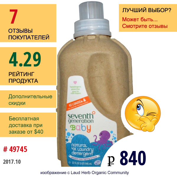 Seventh Generation, Детский Натуральный Стиральный Порошок 4X, 32 Жидких Унций (946 Мл)  