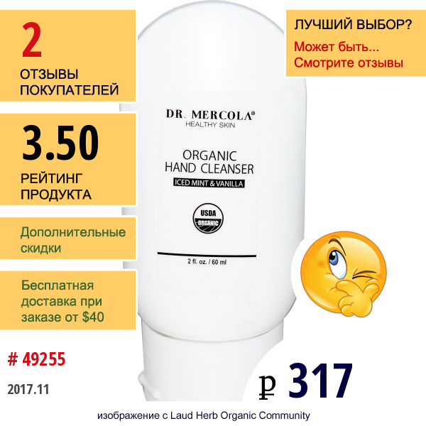 Dr. Mercola, Органическое Средство Для Очищения Рук, Мята И Ваниль, 60 Мл (2 Жидкие Унции)  