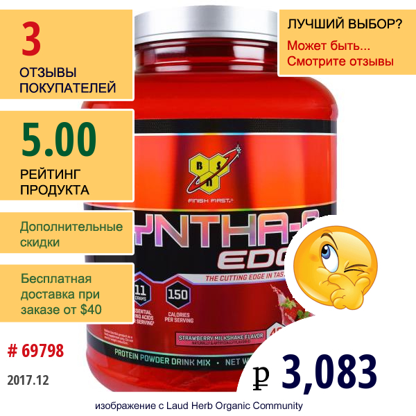 Bsn, Syntha-6 Edge, Сухая Протеиновая Смесь, Вкус Клубничного Молочного Коктейля, 3.86 Фунта (1.75Кг)  