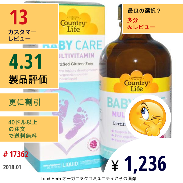 Country Life, ベビーケア、 マルチビタミン、液体、 ナチュラルラズベリーフレーバー、 6液量オンス (177 Ml)  