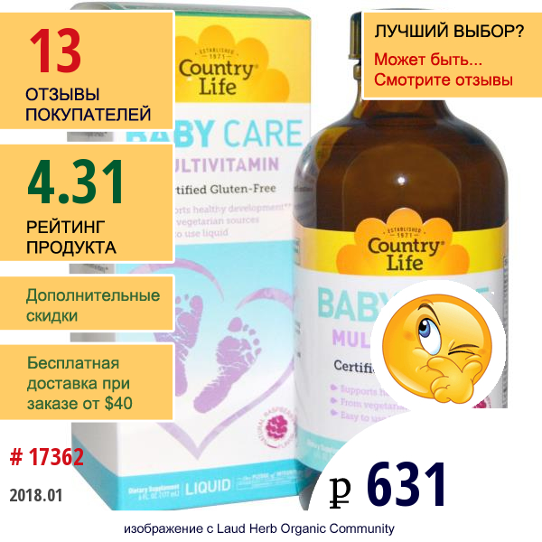 Country Life, Baby Care, Мультивитамины В Жидкой Форме, Натуральный Вкус Малины, 6 Жидких Унций (177 Мл)  