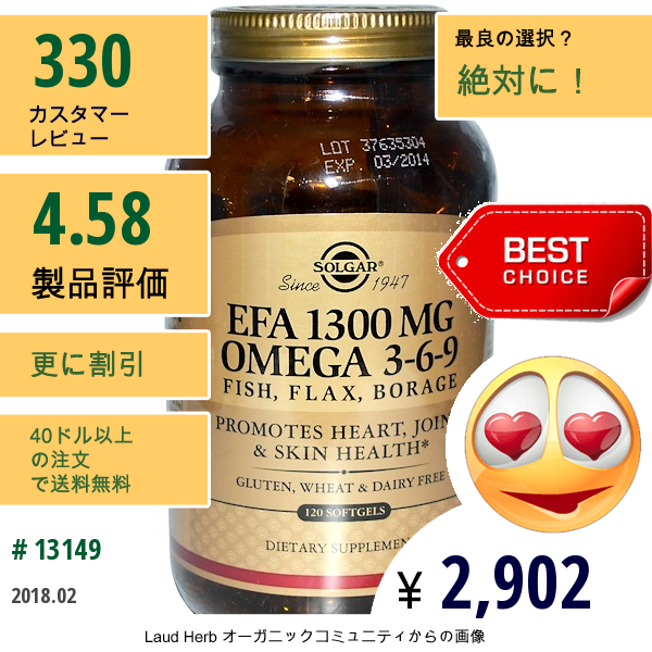 Solgar, Efa, Omega 3-6-9, 1300 Mg, ソフトジェル120個入り