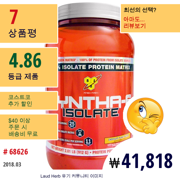 Bsn, 신타아-6 아이솔레이트, 단백질 파우더 드링크 믹스, 초콜릿 피넛 버터, 2.01 Lbs (912 G)  