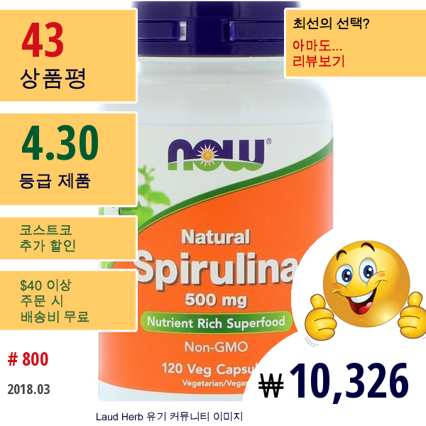 Now Foods, 천연의 스피룰리나, 500 Mg, 120 베지캡스