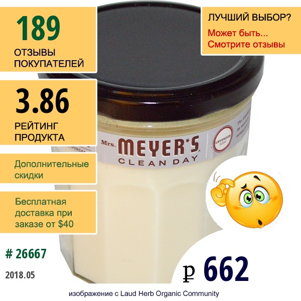 Mrs. Meyers Clean Day, Ароматические Соевые Свечи, С Запахом Лаванды, 7,2 Унции