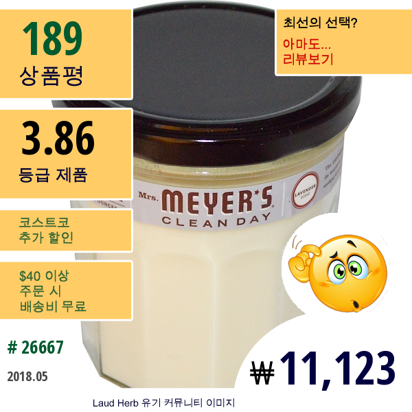 Mrs. Meyers Clean Day, 향이 있는 소이캔들, 라벤더향, 7.2 Oz