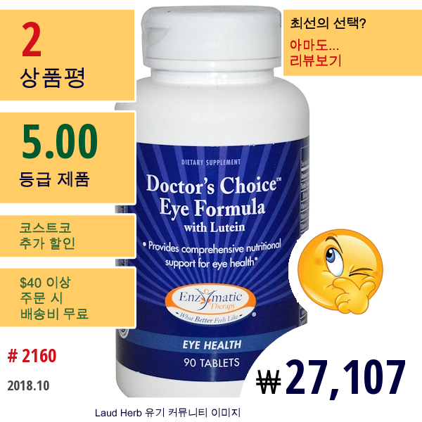 Enzymatic Therapy, 닥터스 초이스 눈 포뮬러, 루테인, 90정  