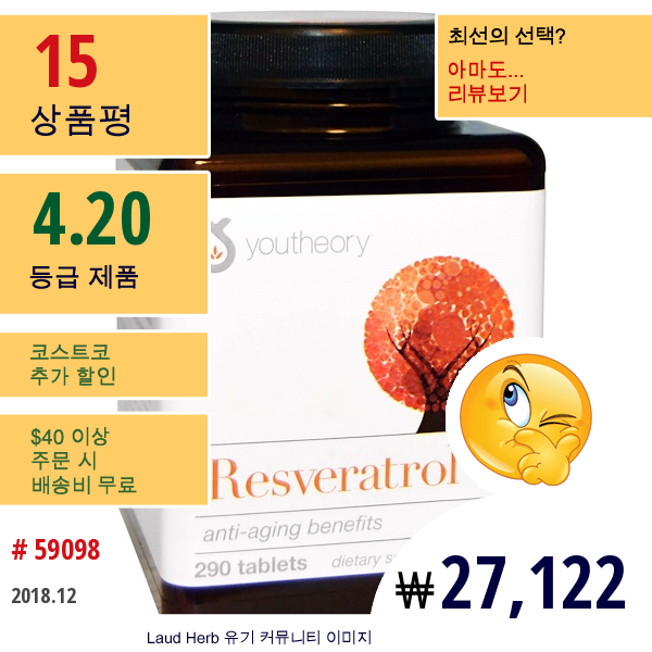 Youtheory, Resveratrol Anti-Aging, 290 Count