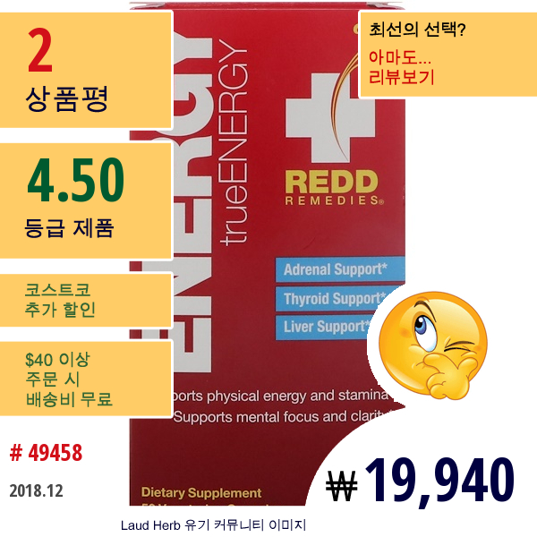 Redd Remedies, 에너지, 트루에너지, 50 식물성 캡슐