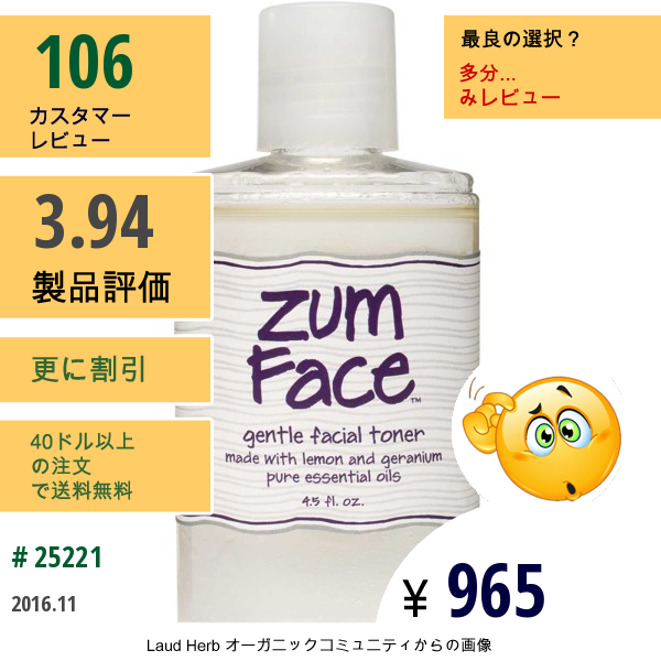 Indigo Wild, Zum Face, ジェントルフェイシャルトナー, レモンとゼラニウム, 4.5液量オンス  