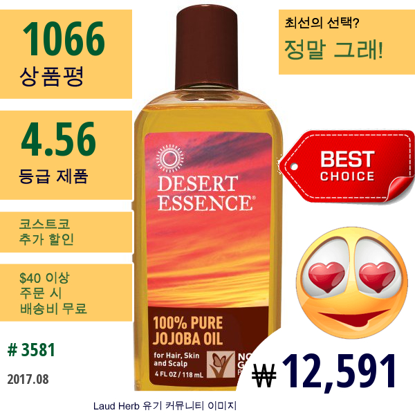 Desert Essence, 100% 순수 호호바유, 4 액량 온스 (118 Ml)