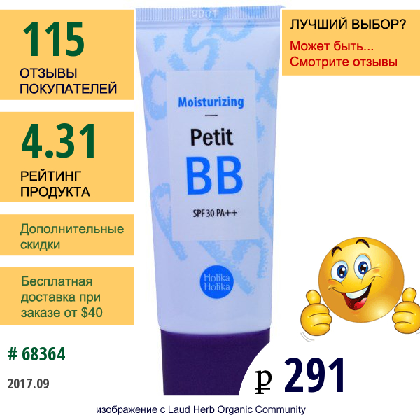 Holika Holika, Moisturizing Petit Bb, Spf 30, 1 Oz (30 Ml)