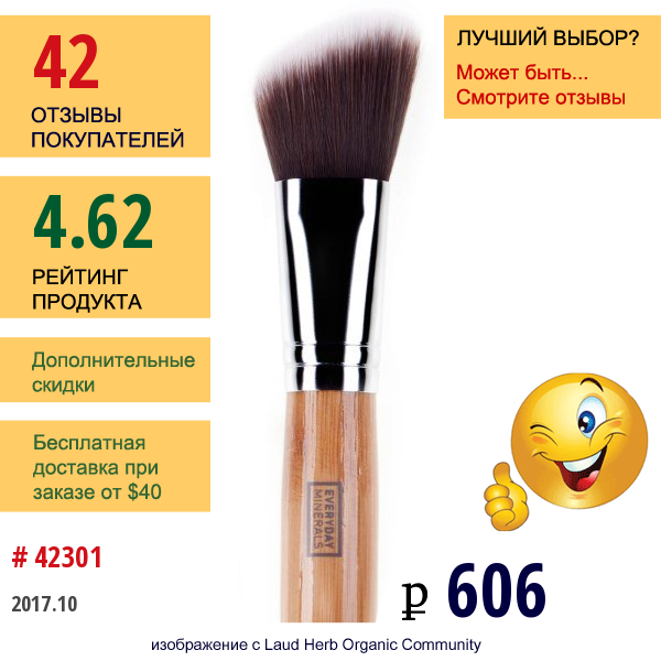 Everyday Minerals, Скошенная Кисть Для Румян