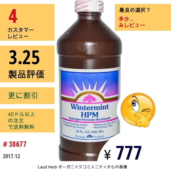 Heritage Store, Hpm, 過酸化水素マウスウォッシュ, ウィンターミント, 16 オンス (480 Ml)