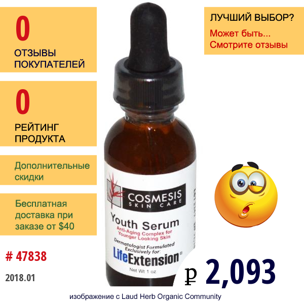 Life Extension, Косметический Уход За Кожей, Омолаживающая Сыворотка 1 Унций  