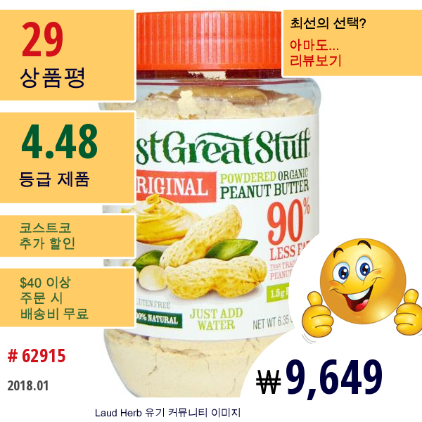 Betty Lous, Just Great Stuff, 유기농 땅콩 버터 파우더, 오리지널, 6.35 Oz (180 G)