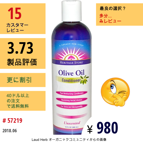 Heritage Store, オリーブオイルコンディショナー、無香料、12液量オンス（360 Ml）