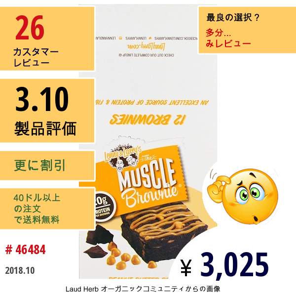 Lenny & Larrys, Muscle Brownie、ピーナッツバターブラウニー、ブラウニー12個、各2.29 Oz (65 G)  