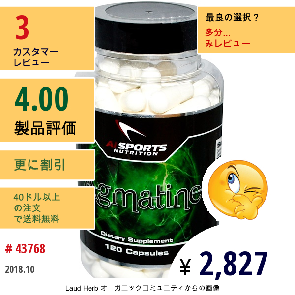 Ai Sports Nutrition, アグマチン、カプセル120 錠  