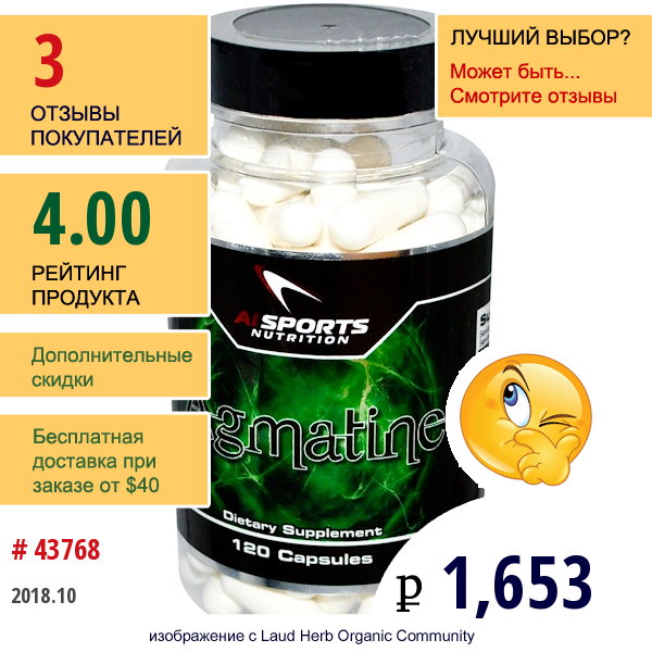 Ai Sports Nutrition, Агматин, 120 Капсул  