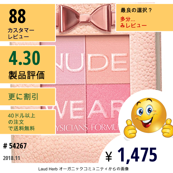 Physicians Formula, , Nude Wear™（ヌード ウェア）、グローイング ヌード ブラッシュ（チーク）、ナチュラル、0.17オンス(5 G)