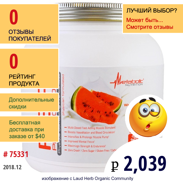 Metabolic Nutrition, P.s.p. Перед Тренировкой, Арбуз, 360 Г  