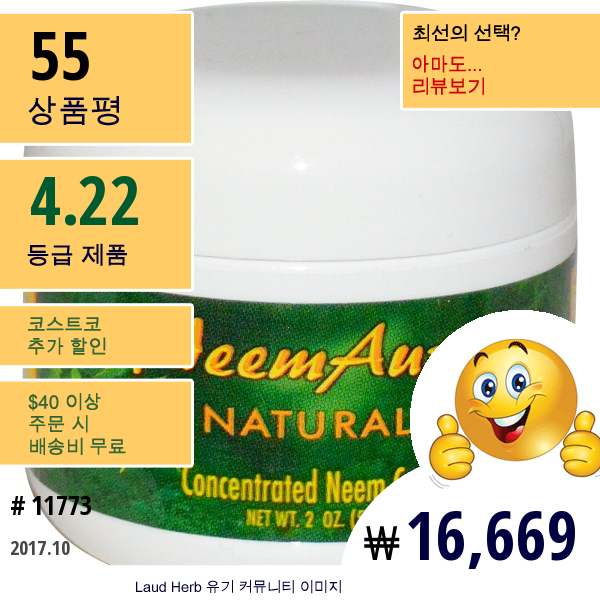 Neemaura Naturals Inc, 농축 님 크림, 2 온스 (56 G)