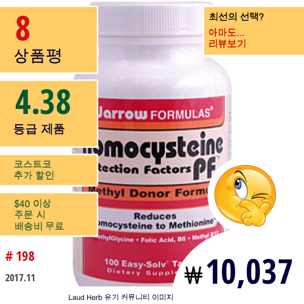 Jarrow Formulas, 호모시스테인(Homocysteine) Pf, 100 Easy-Solv Tablets  