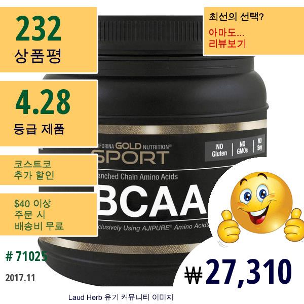 California Gold Nutrition, Bcaa, 아지퓨어, 분지쇄 아미노산, 글루텐 없음, 454G(16 Oz)