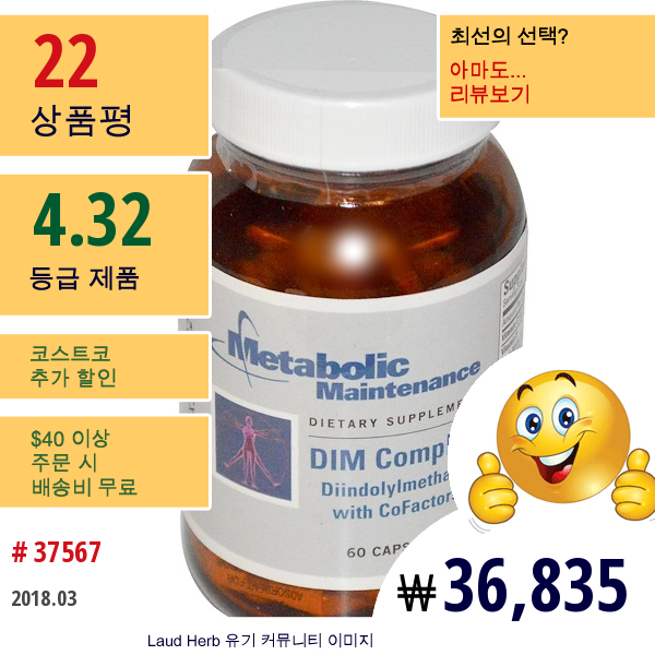 Metabolic Maintenance, Dim Complex,  디인돌리메탄 위드 코펙터스, 60 캡슐