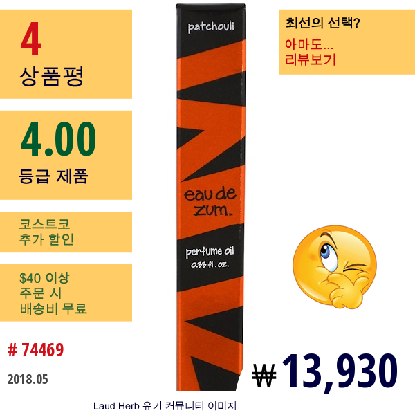 Indigo Wild, 오 드 줌, 향수 오일, 파촐리, 33 Fl Oz (975 Ml)