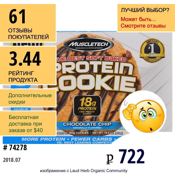 Muscletech, Протеиновое Печенье, Шоколадная Крошка, 6 Печений, 3,25 Унции (92 Г) Каждая