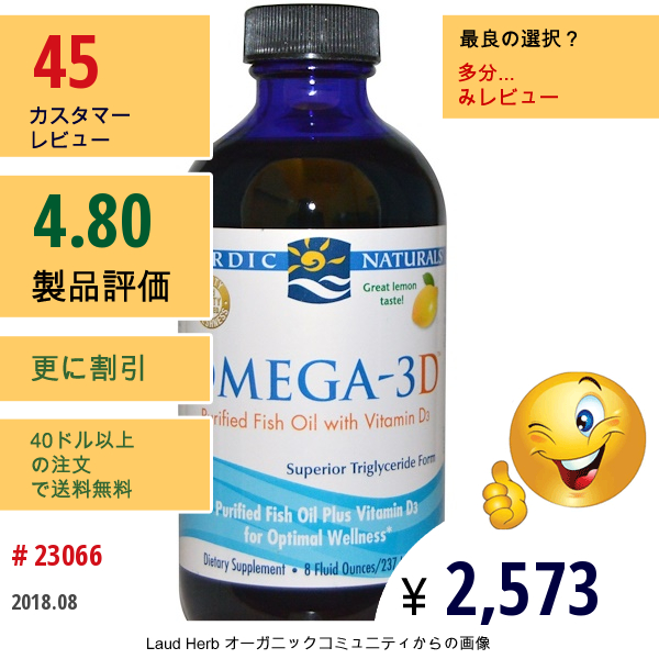 Nordic Naturals, オメガ-D3, 精製フィッシュオイル ビタミンD3配合, レモン, 8 液量オンス (237 Ml)