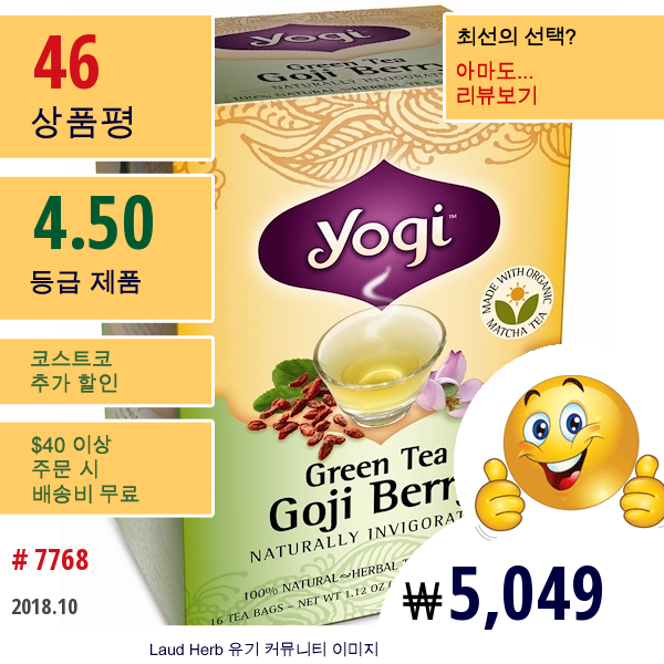 Yogi Tea, 그린 티 고지 베리, 16 티백, 1.12 온스 (32 그램)  