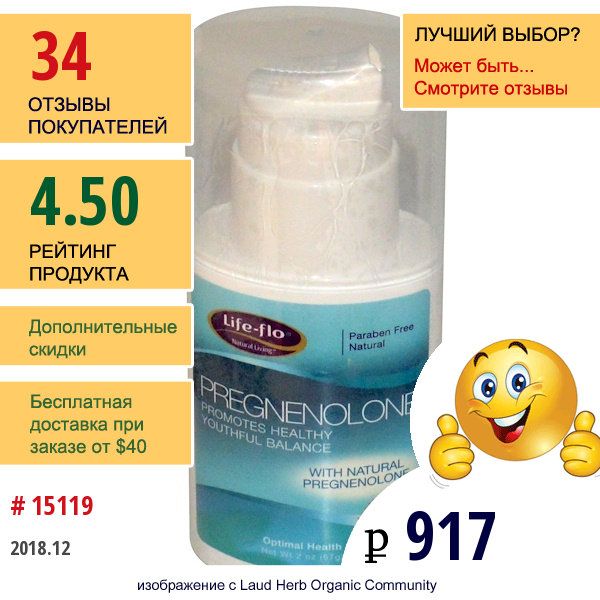 Life Flo Health, Прегненолон, 2 Унции (57 Г)