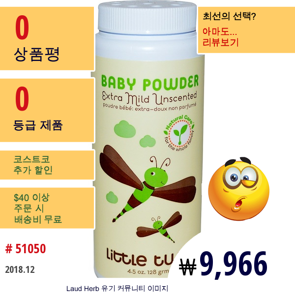 Little Twig, 베이비 파우더, 엑스트라 마일드 무향, 4.5 Oz (128 G)  