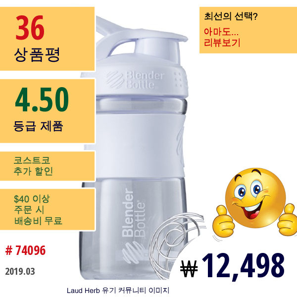 Blender Bottle, 블렌더보틀, 스포츠믹서 트리탄 그립, 흰색, 20 Oz  