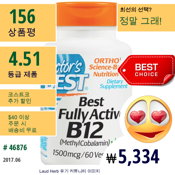 Doctors Best, 베스트 풀리 액티브 B12, 1500 Mcg, 60베지 캡